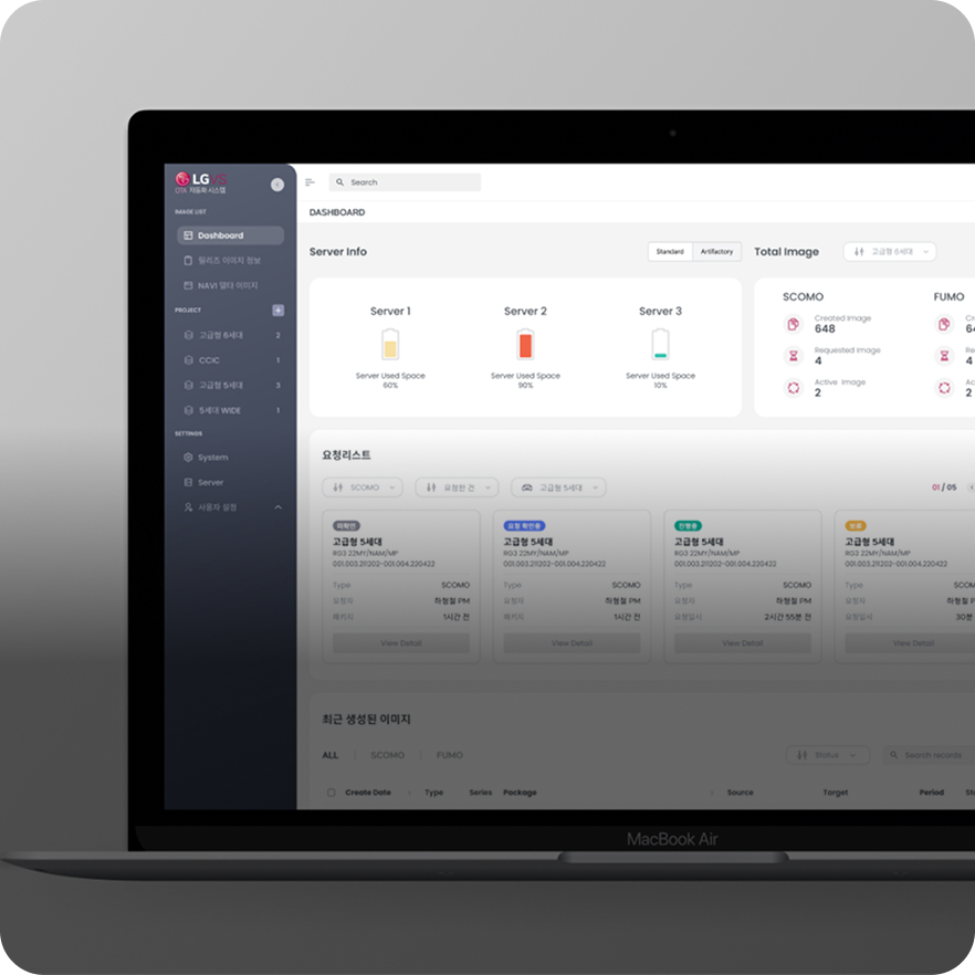 FOTA 자동화 시스템